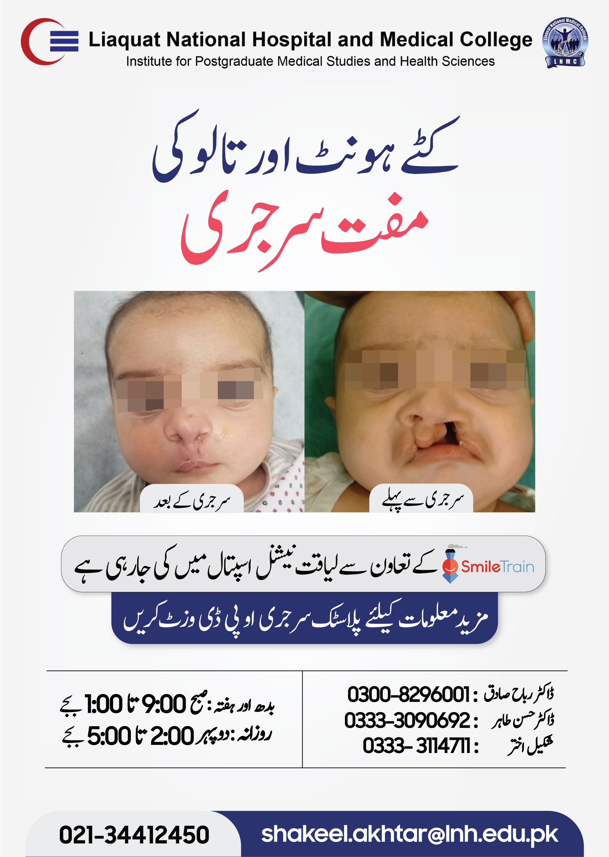 Free Cleft Lip and Palate Surgery