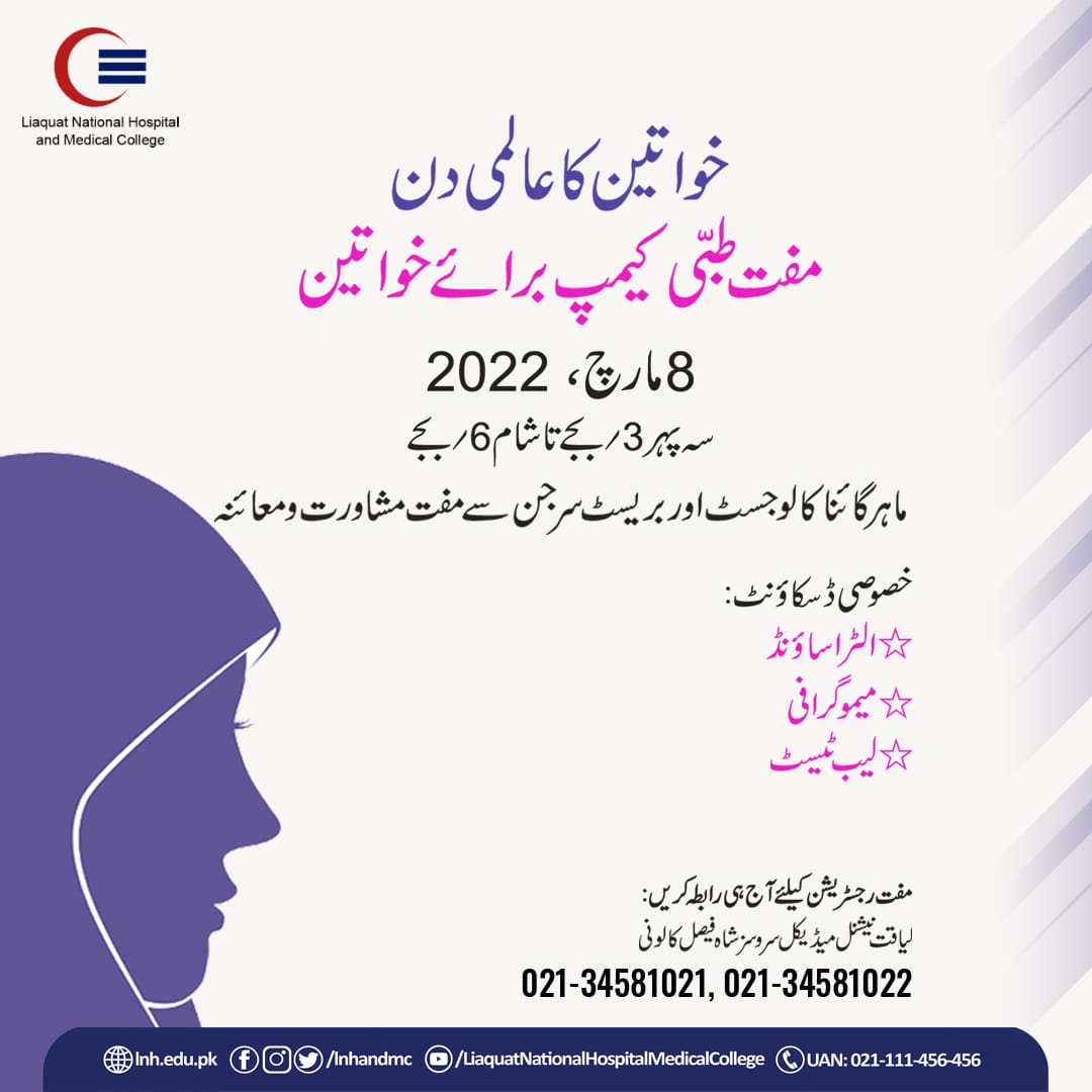 International Women’s Day- Free Medical Camp for Women at LNH Medical Services, Shah Faisal Colony