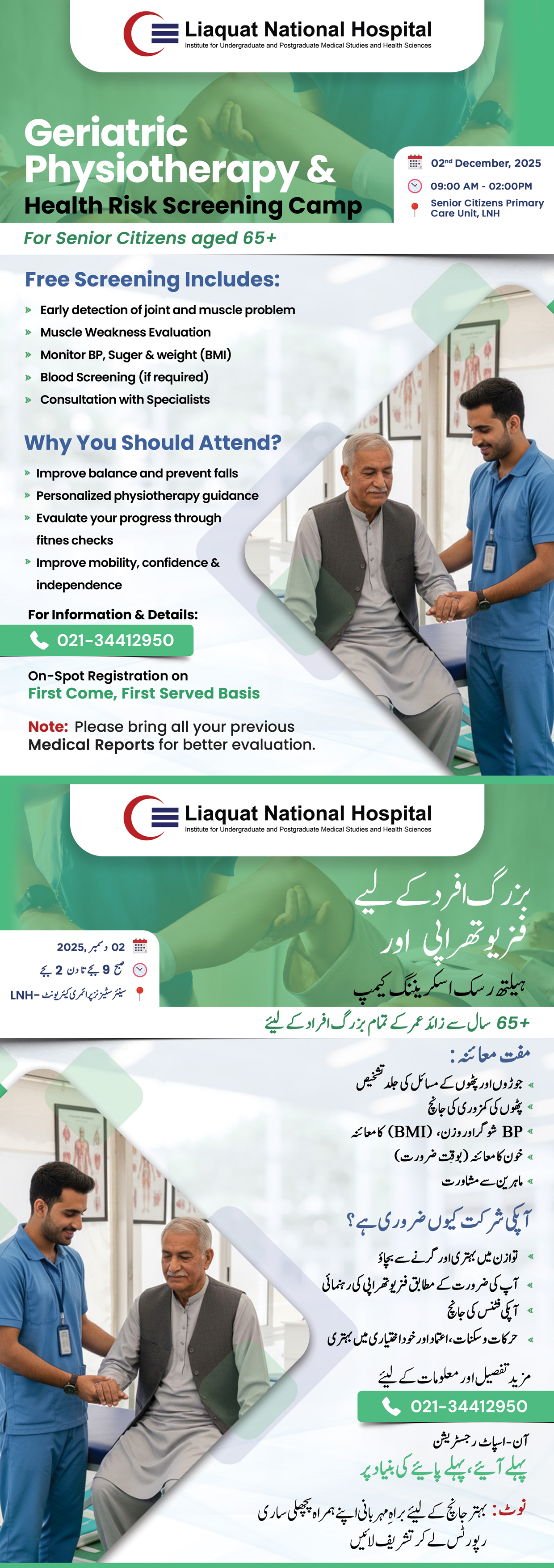 Free Geriatric Physiotherapy & Health Risk Screening Camp | Dec 02, 2025