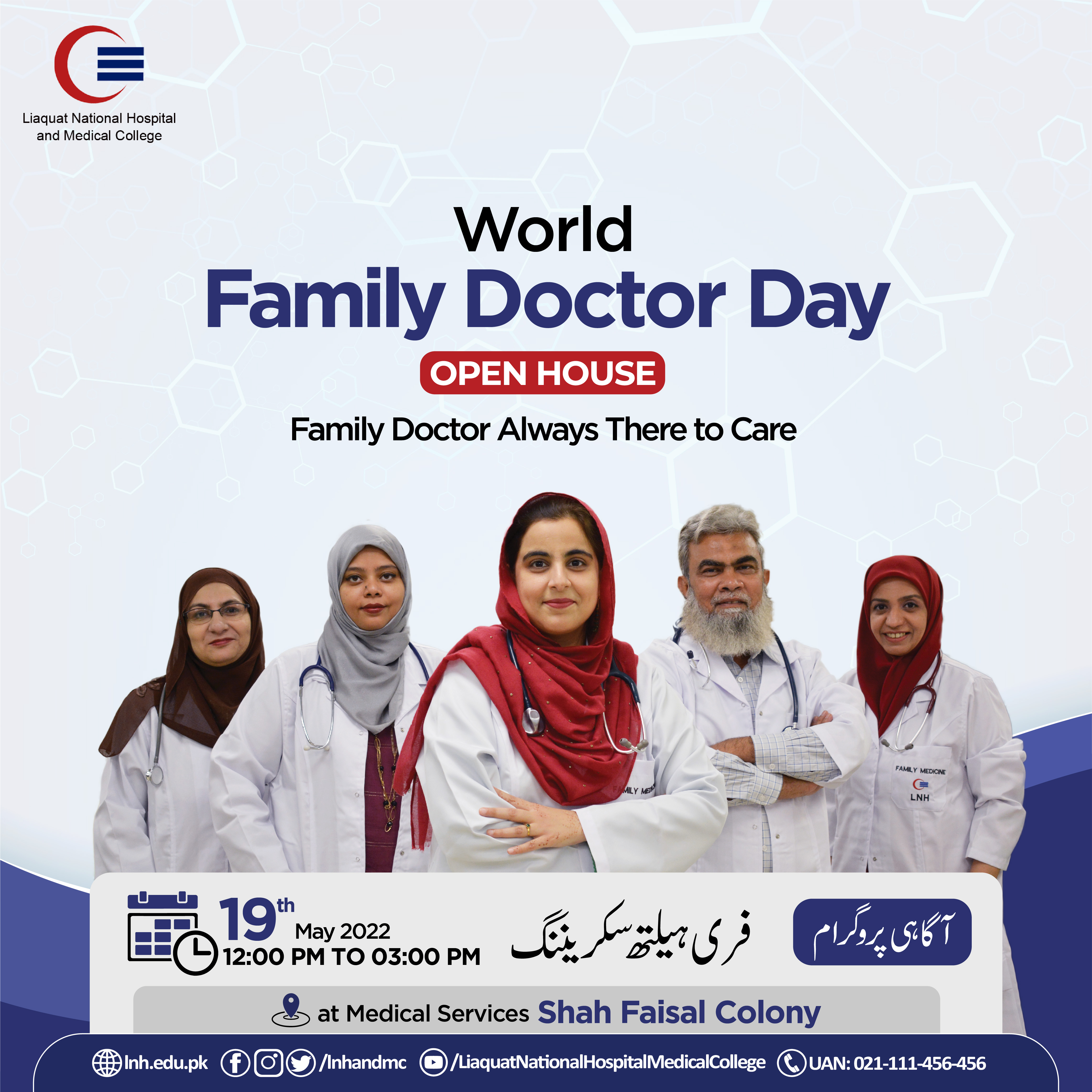Family Medicine Open House and Free Health Screening at Shah Faisal Colony Medical Services