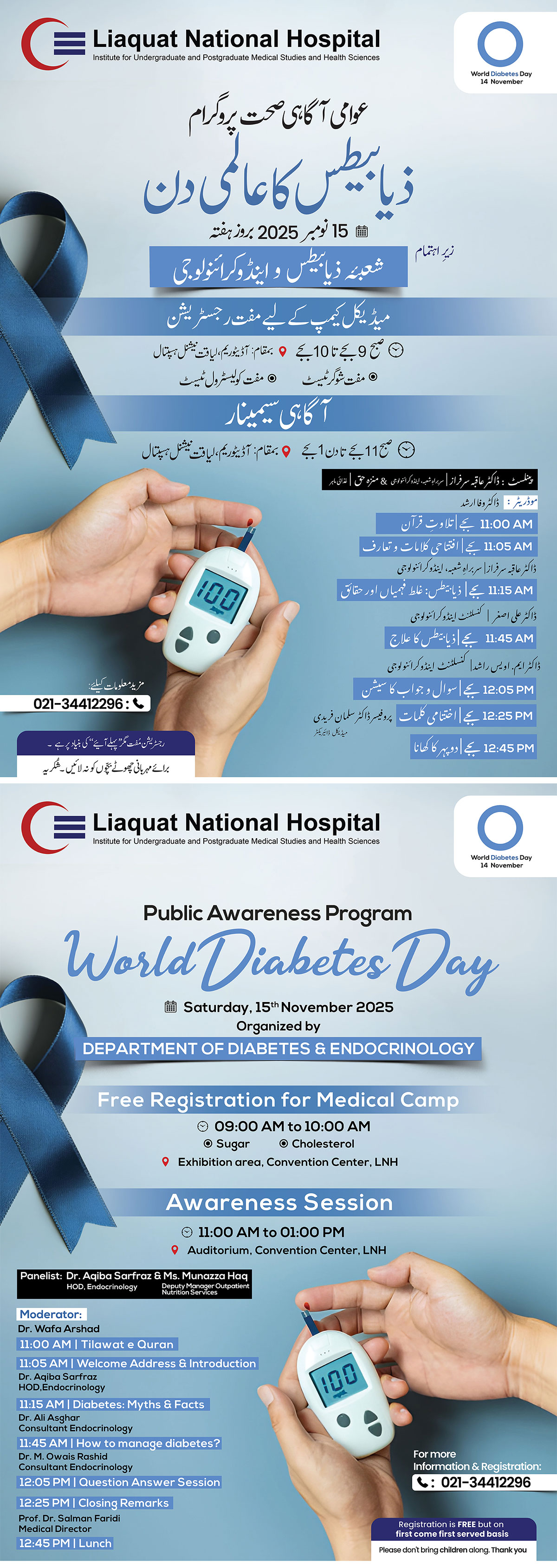 Public Awareness Program on World Diabetes Day,  15 Nov, 2025