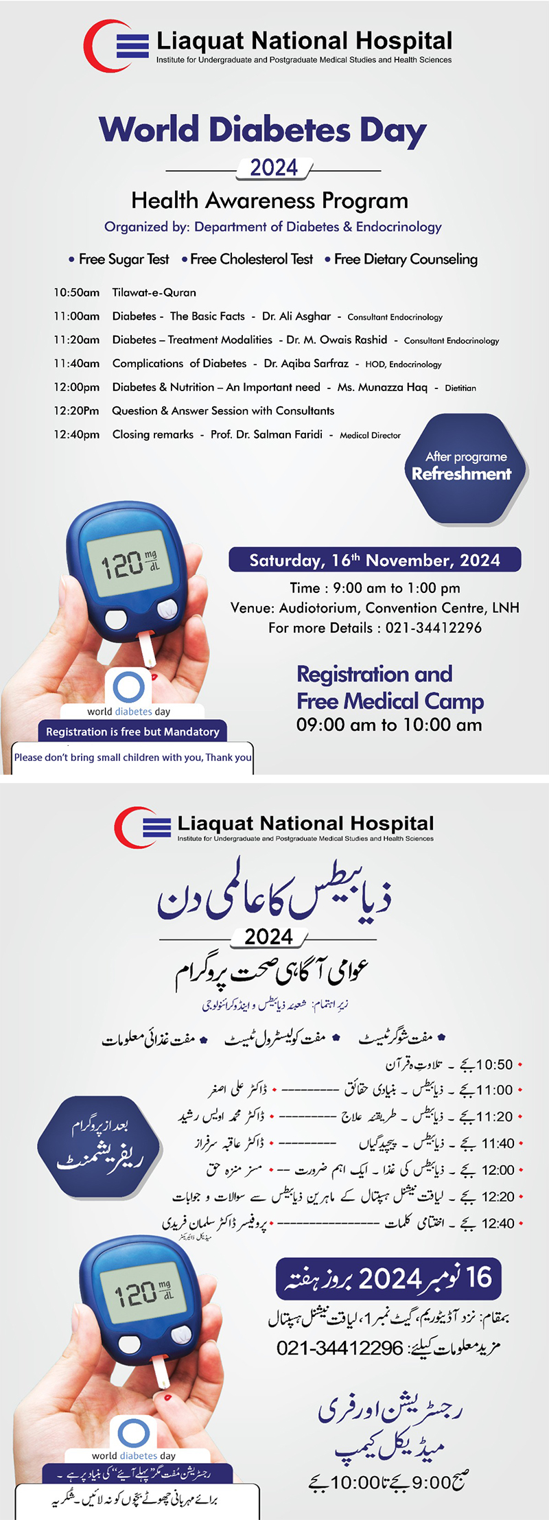 World Diabetes Day - Health Awareness Program and Free Medical Camp, Nov 16, 2024